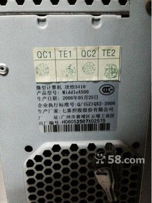 增城荔城低價轉讓原裝七喜電腦及音箱，適合辦公家用